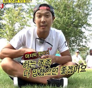 놀토 사과문인척 아주 감 족같이도 써놨네 | 인스티즈