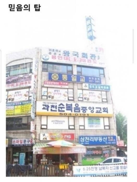 대한민국 6대 탑 | 인스티즈