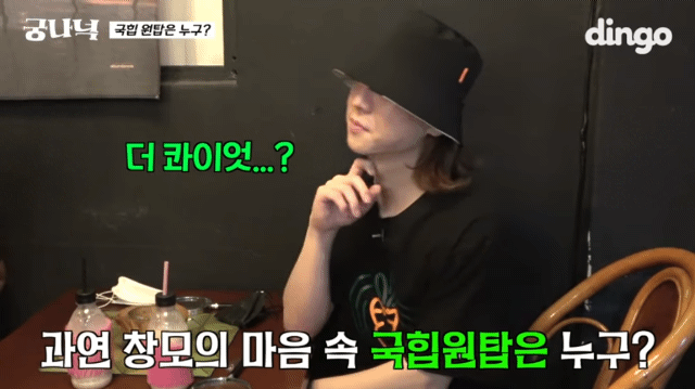 창모가 국힙원탑 아이유 또 언급했넼ㅋㅋㅋㅋ | 인스티즈