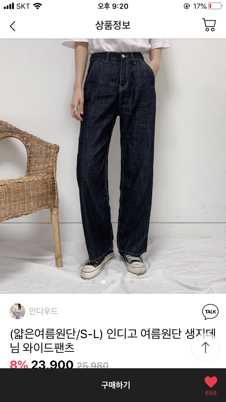 생지 바지 뭐가 나아? | 인스티즈