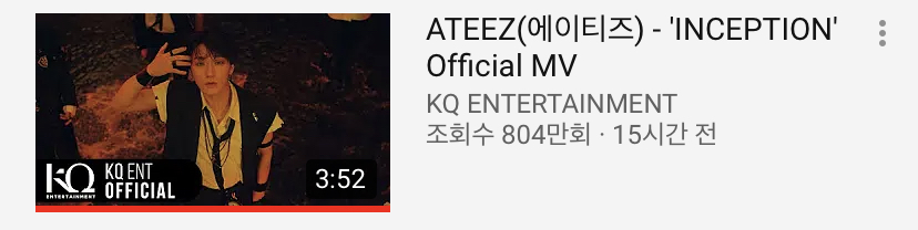 🚨에이티즈 인셉션 뮤비 800만 돌파 천만뷰 곧 찍는다 | 인스티즈