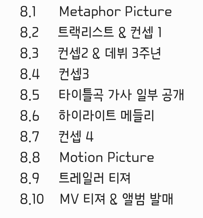 앞으로 남은 온앤오프 컴백 타임라인.txt | 인스티즈