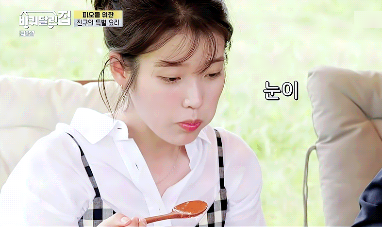 아이유 눈 제일 커질 때 = | 인스티즈