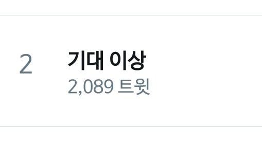 종종 트위터 실트로 대화를 나누는 백현과 엑소팬들.jpg | 인스티즈