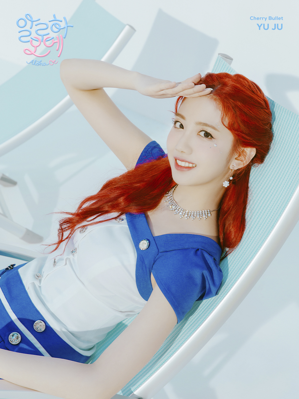 체리블렛 유주 너무 예쁘다 진짜ㅠㅠ | 인스티즈