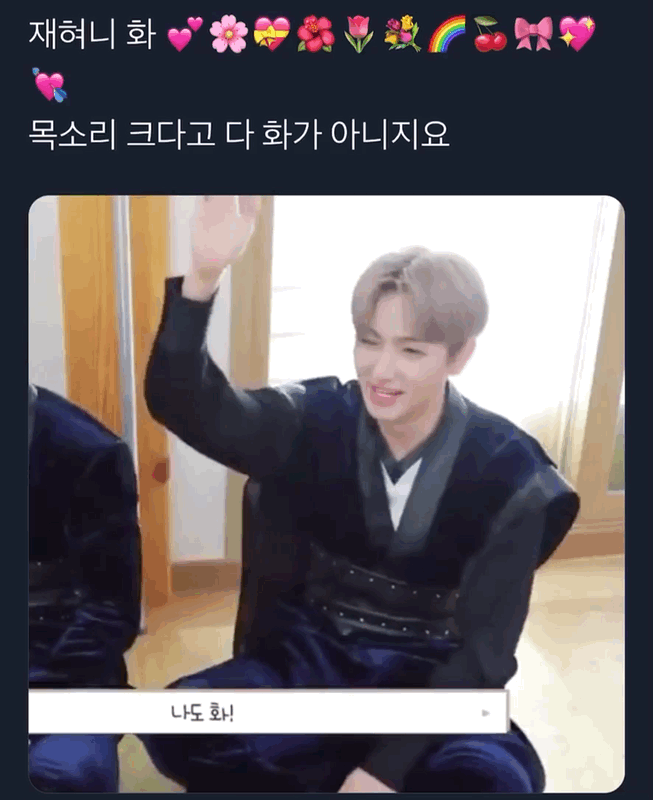이재현 화낸다고 화내는건데ㅋㅋㅋㅋ | 인스티즈