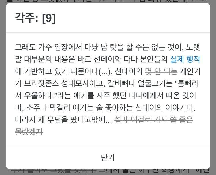 타이틀 하기 싫어서 이질적으로 불렀다가 소속사 사장 취향저격해버린 노래 | 인스티즈