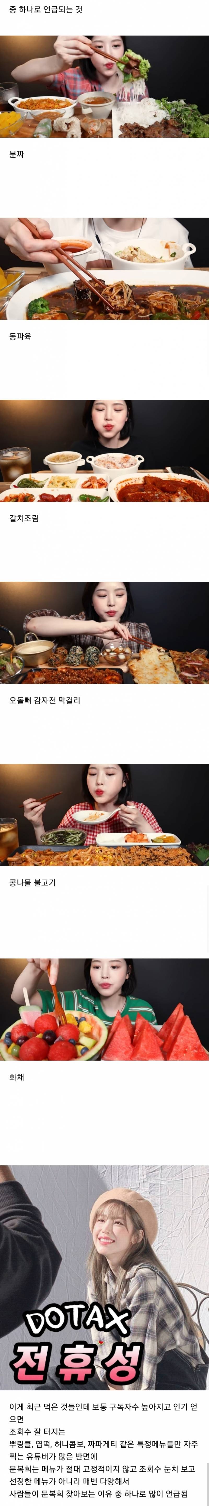 문복희가 인기 많을 수 밖에 없는 이유.......jpg | 인스티즈