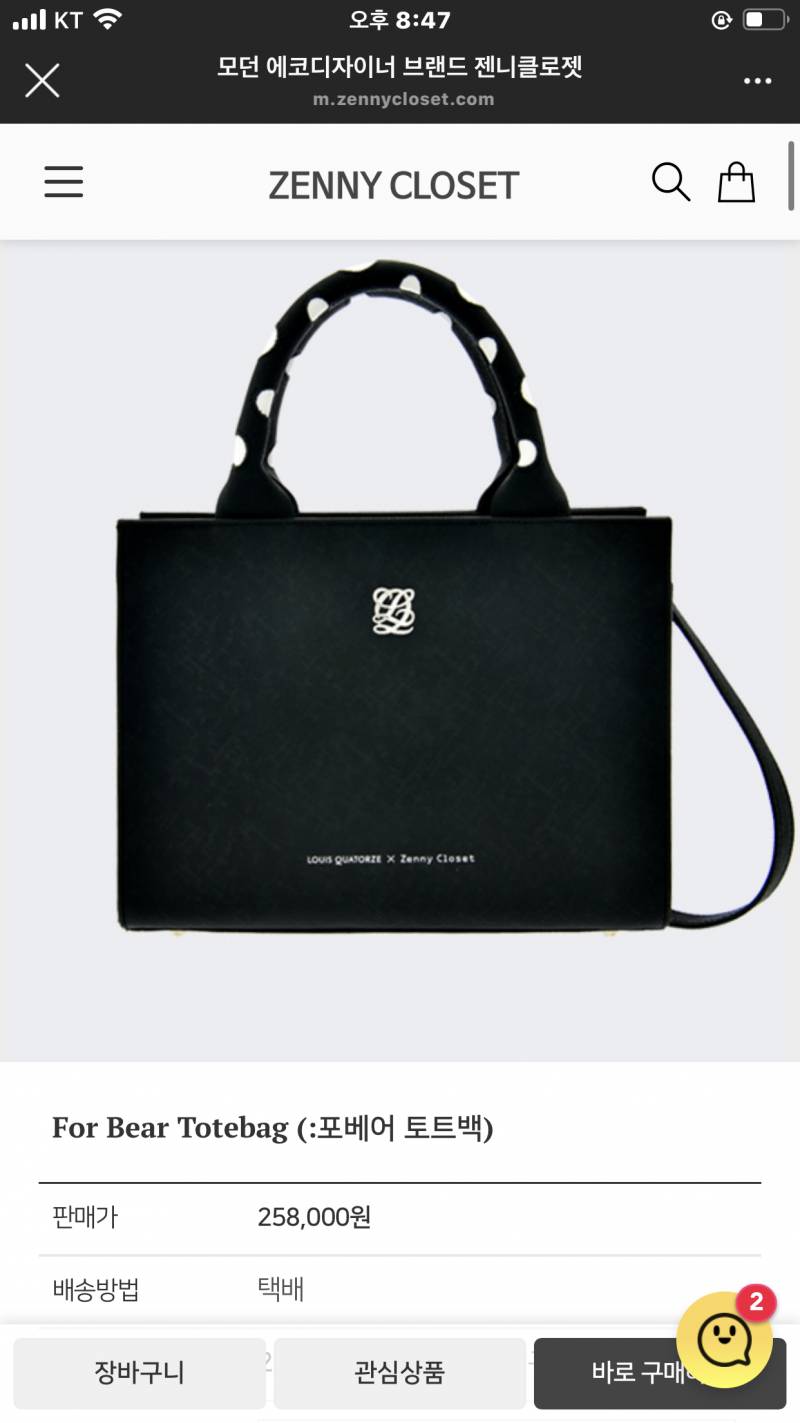 이 가방 어때?? 살말? | 인스티즈