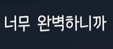 ❗❗❗이거 무슨 글씨체인지 아는 익❗❗❗ | 인스티즈
