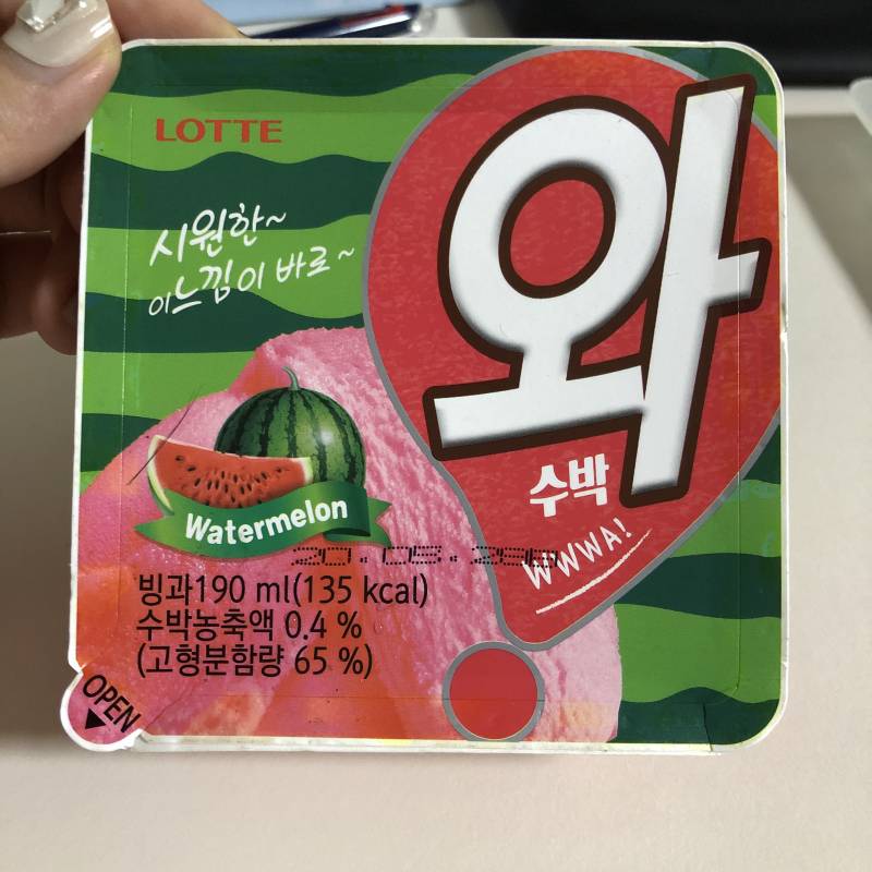 캬 다들 이거 꼭먹으삼 | 인스티즈