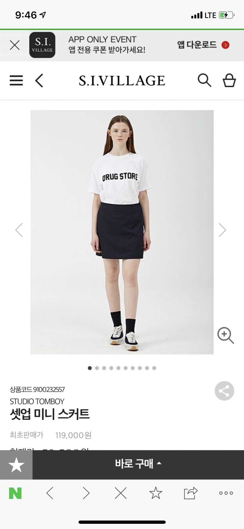 익들아 이런 치마 코디 편해??!!!? | 인스티즈