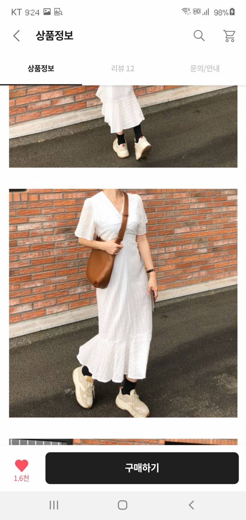 이 옷 어때?? | 인스티즈