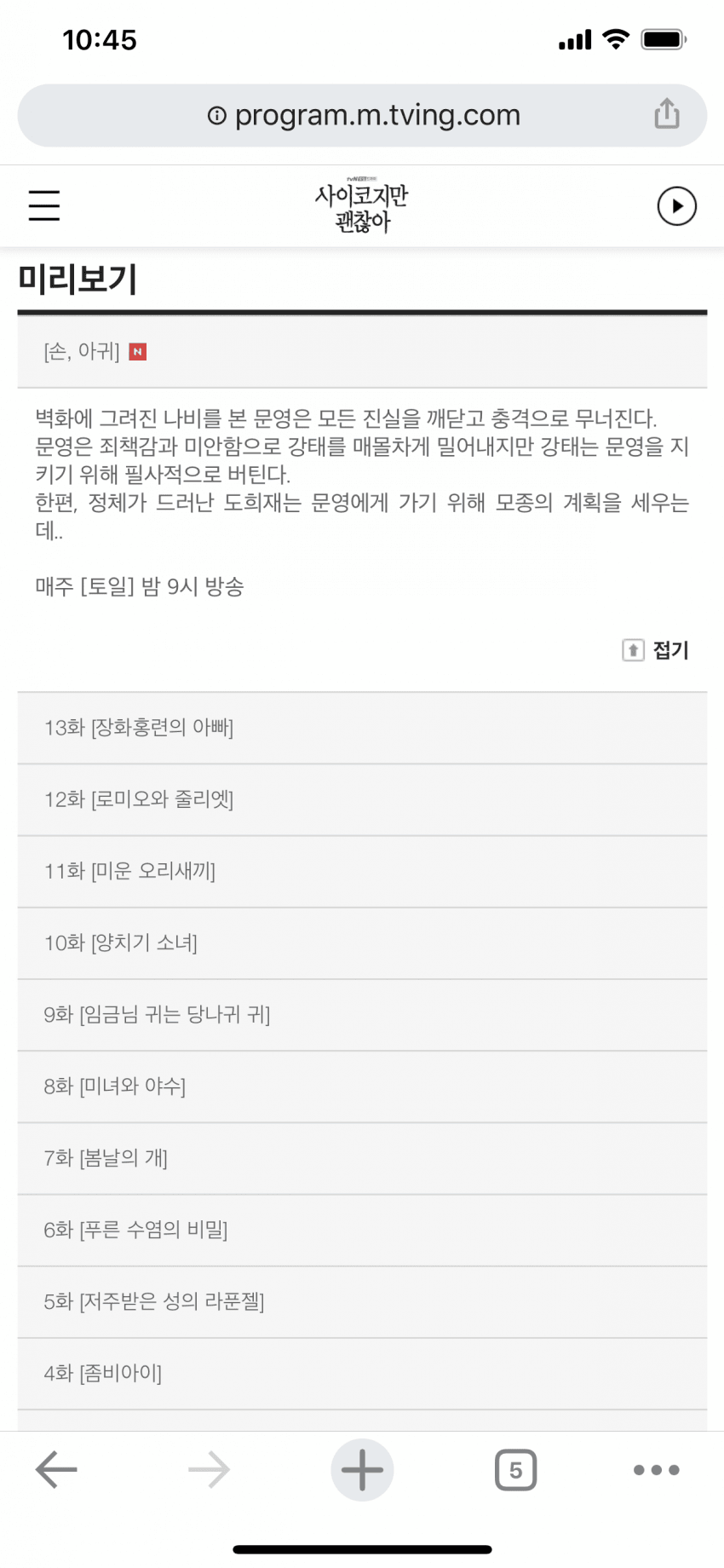 14화 텍예 | 인스티즈