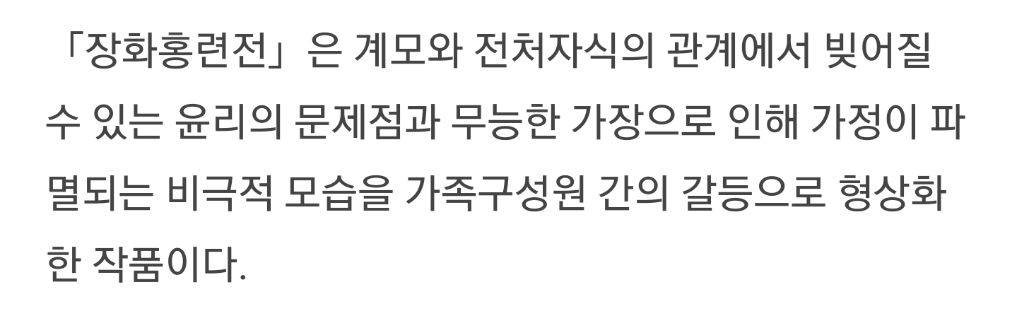 사괜보는 익들아 이거봐 개소름돋아 장화홍련전 | 인스티즈