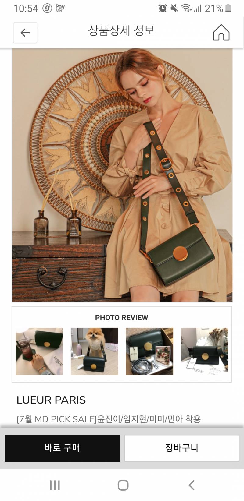 이 가방은 대체 어느 브랜드가 표절한거야...? | 인스티즈