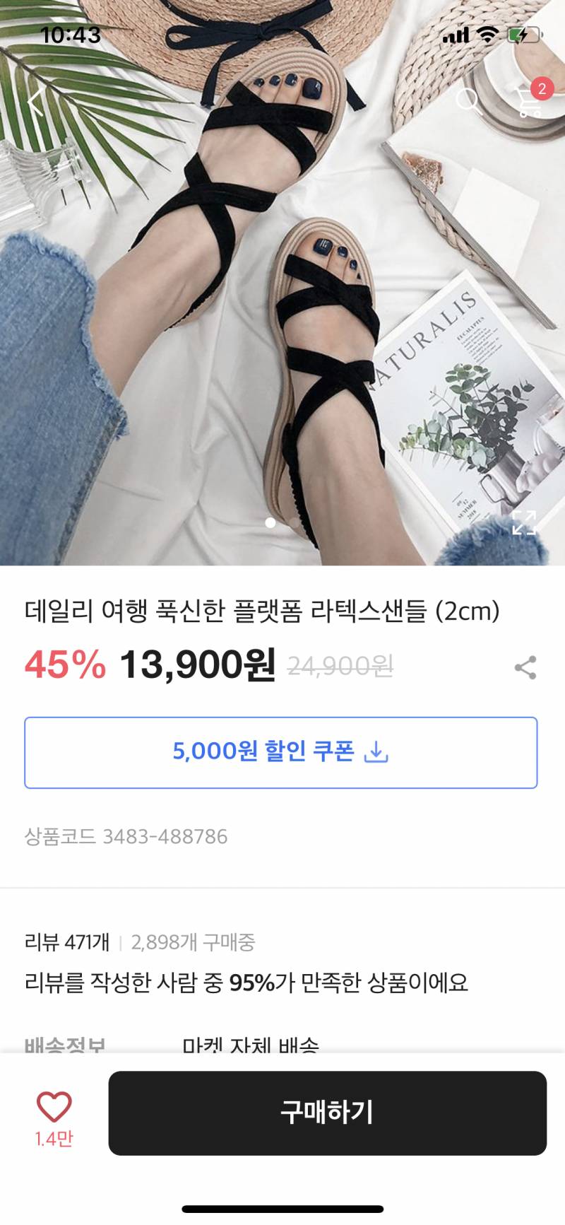 이거 살까 말까? | 인스티즈