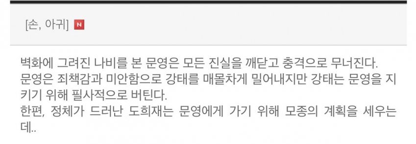 텍예 뜸 수간 도희재 맞는듯 | 인스티즈