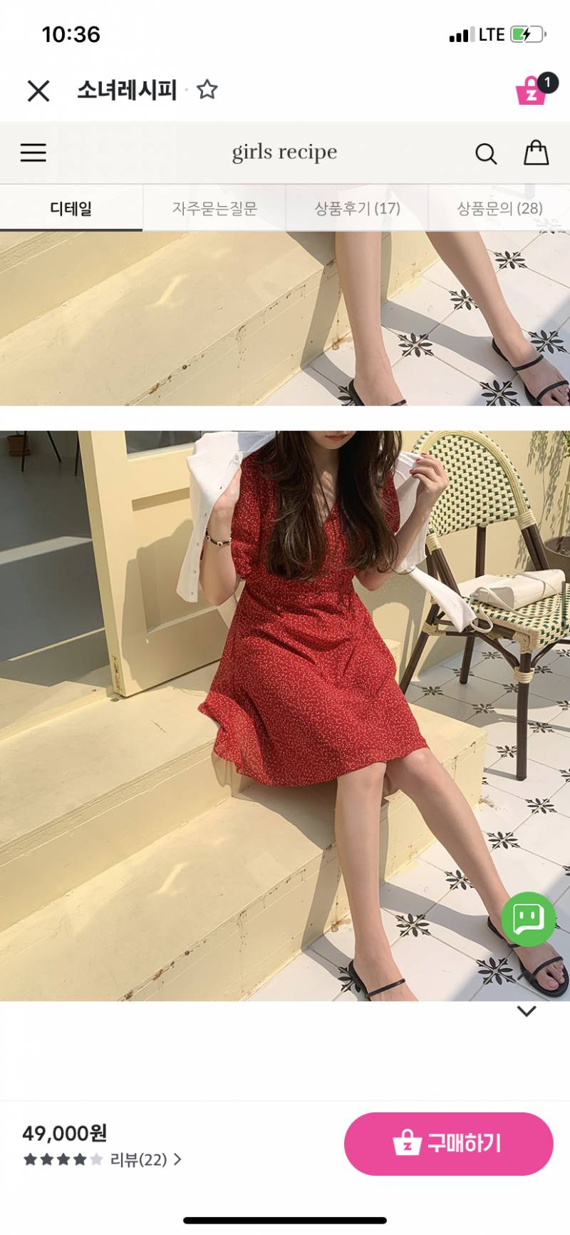 이거 49000원인데 살말‼️‼️‼️ | 인스티즈