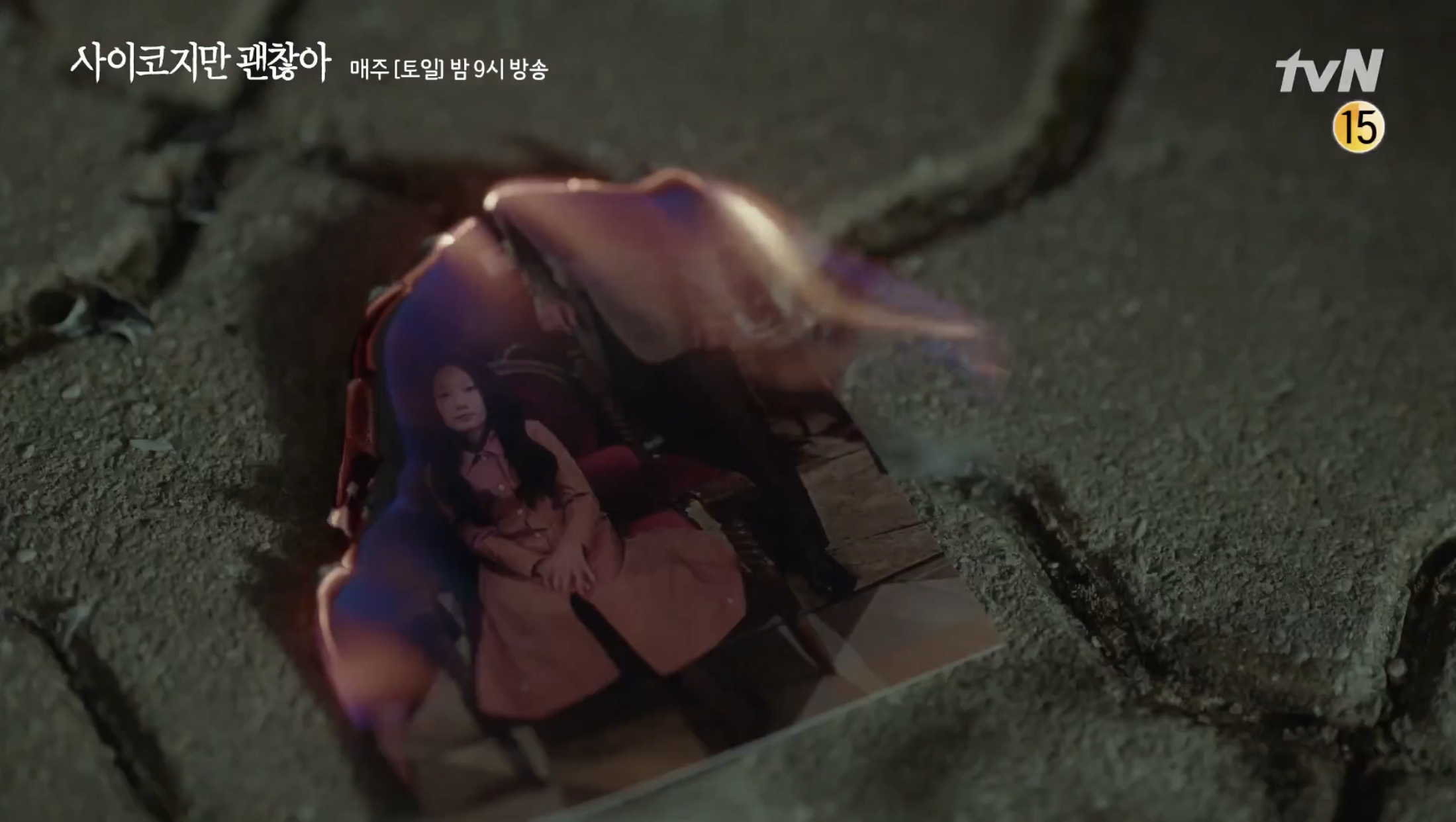 사괜 예고에서 불에 타던 문영이네 가족 사진 | 인스티즈