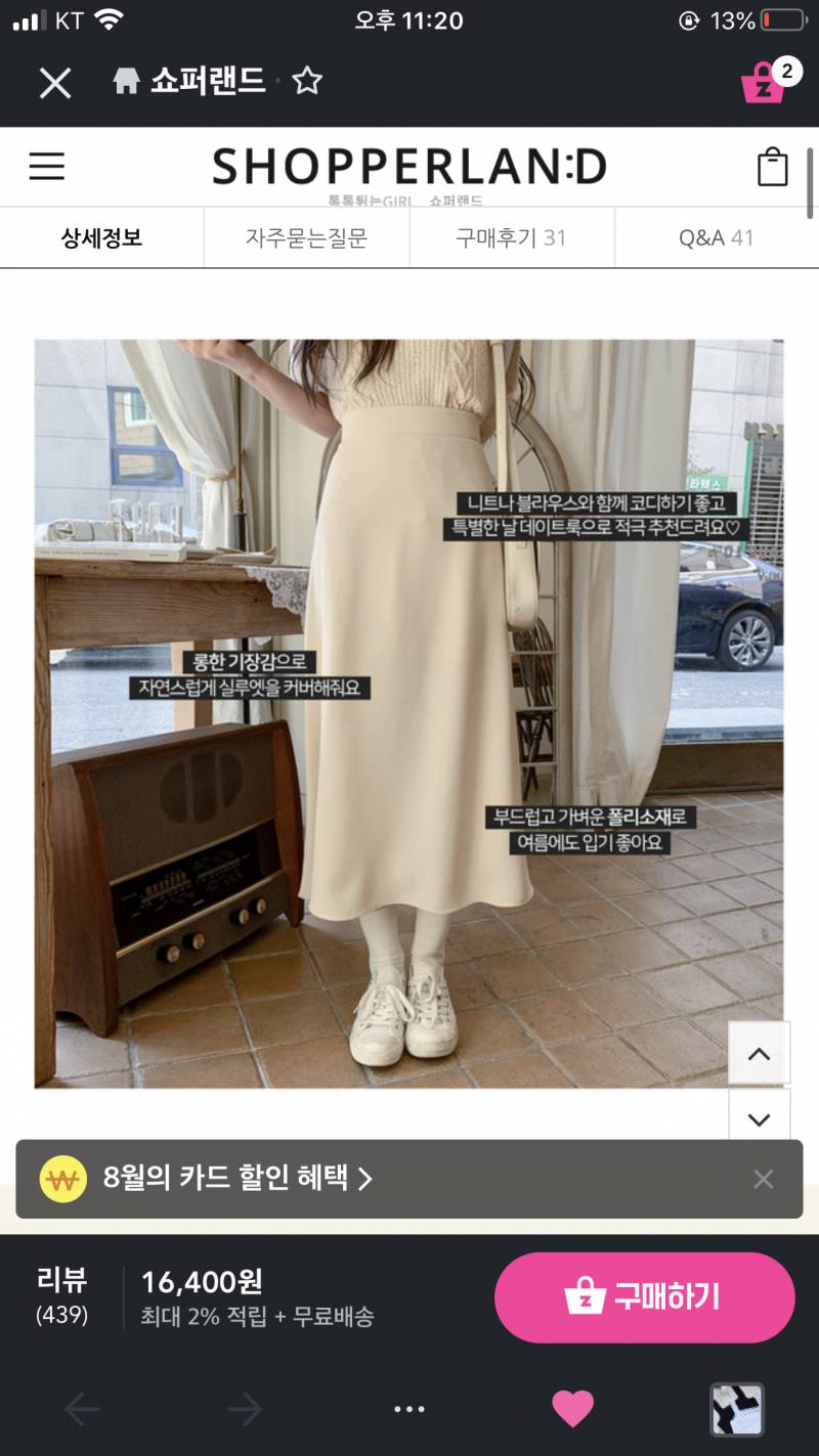 이런 옷은 대체 위에 뭐 입어야 돼....???? 패고를 살려줘ㅠㅜ | 인스티즈