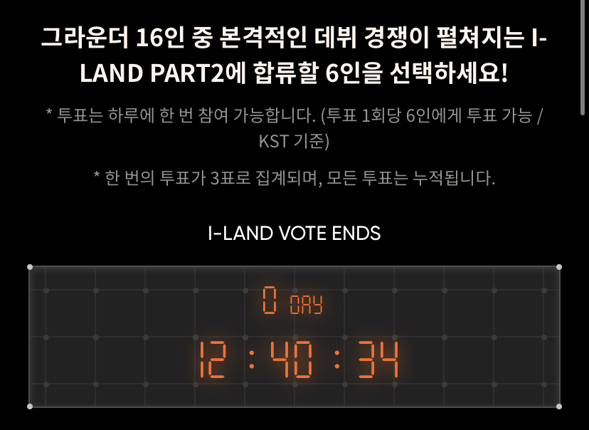 위버스 아이디 있는 분들 중 아이랜드 투표 안 하신 분 있나요???? ㅠ | 인스티즈