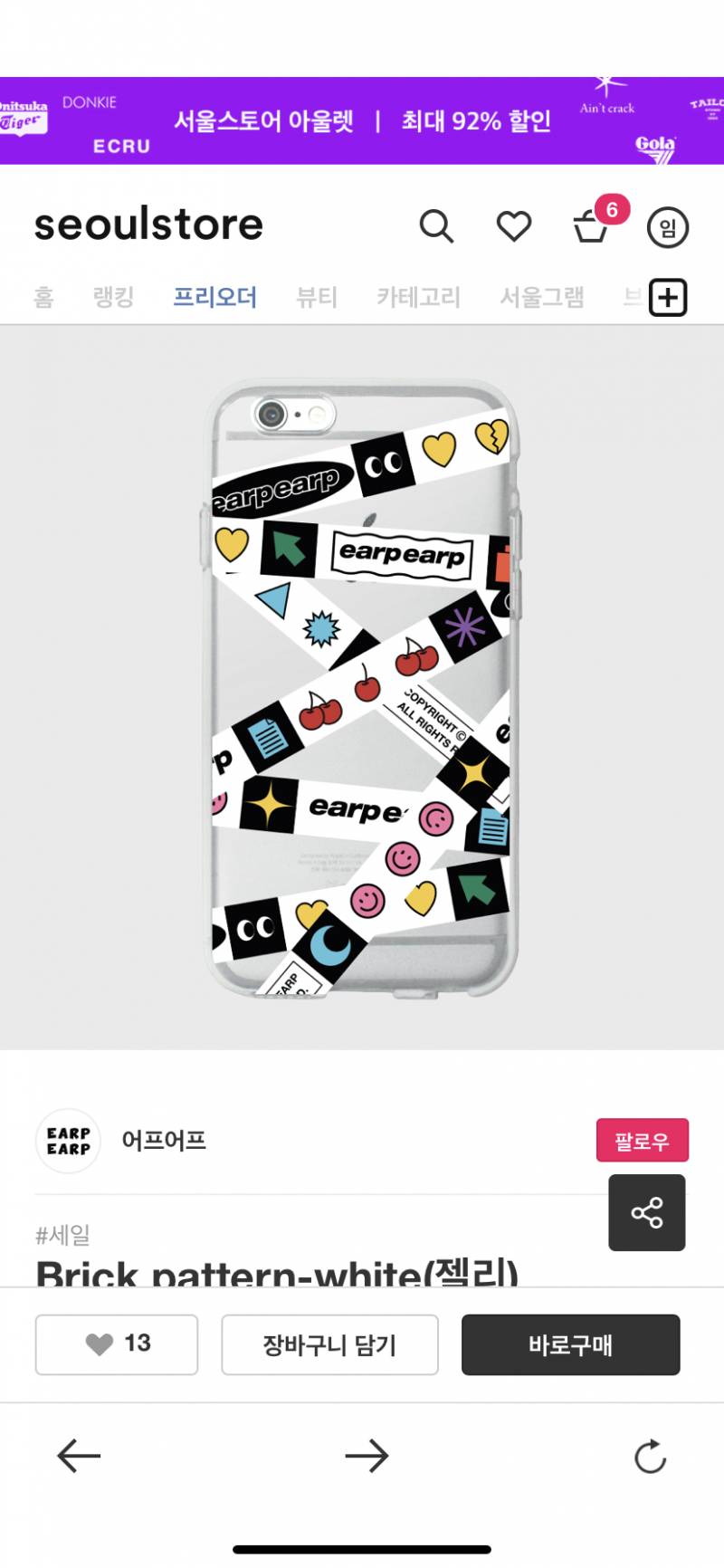 🤚🏻아이폰11 퍼플인데 케이스 뭐가 더 어울릴까!!🤚🏻 | 인스티즈