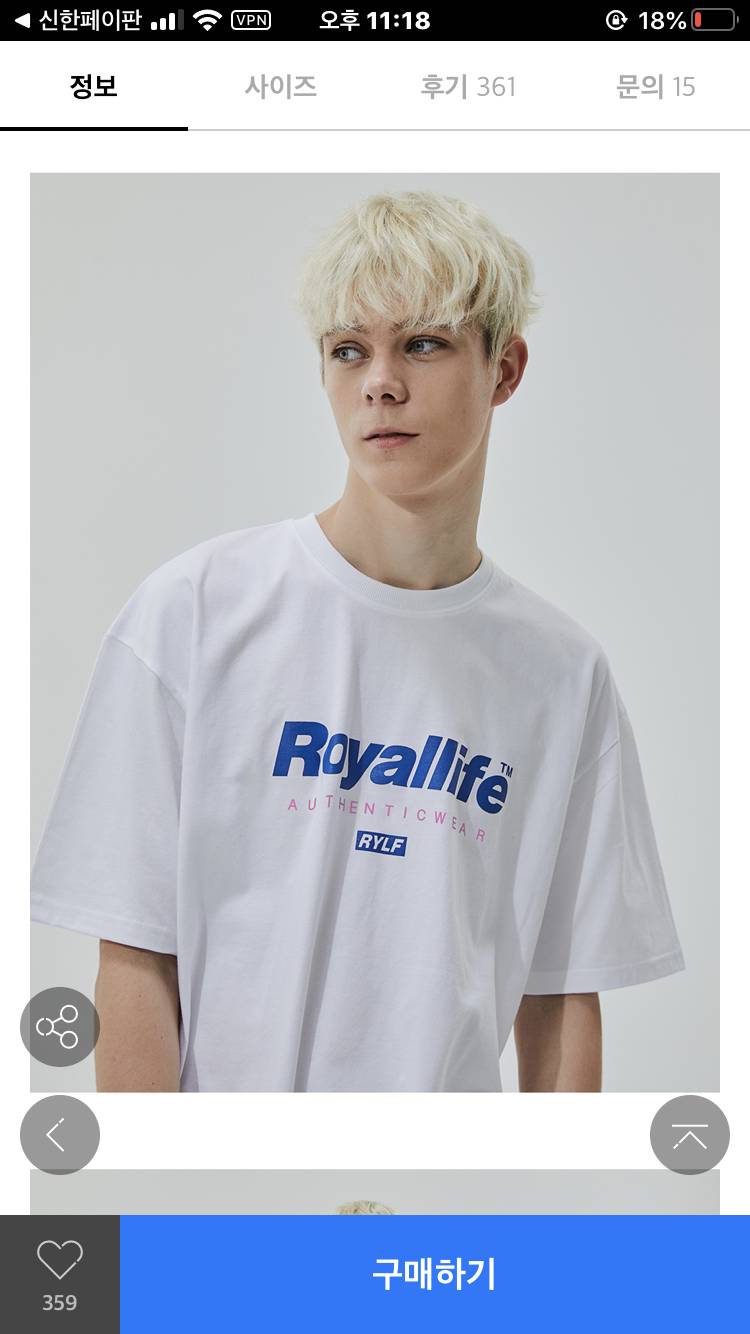 이거 반팔티오때 살말..? | 인스티즈