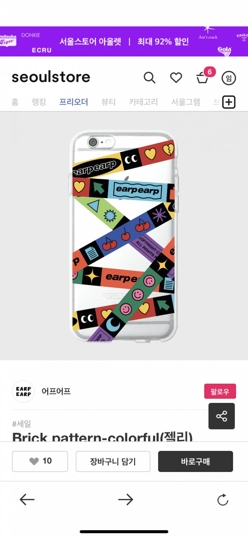 🤚🏻아이폰11 퍼플인데 케이스 뭐가 더 어울릴까!!🤚🏻 | 인스티즈