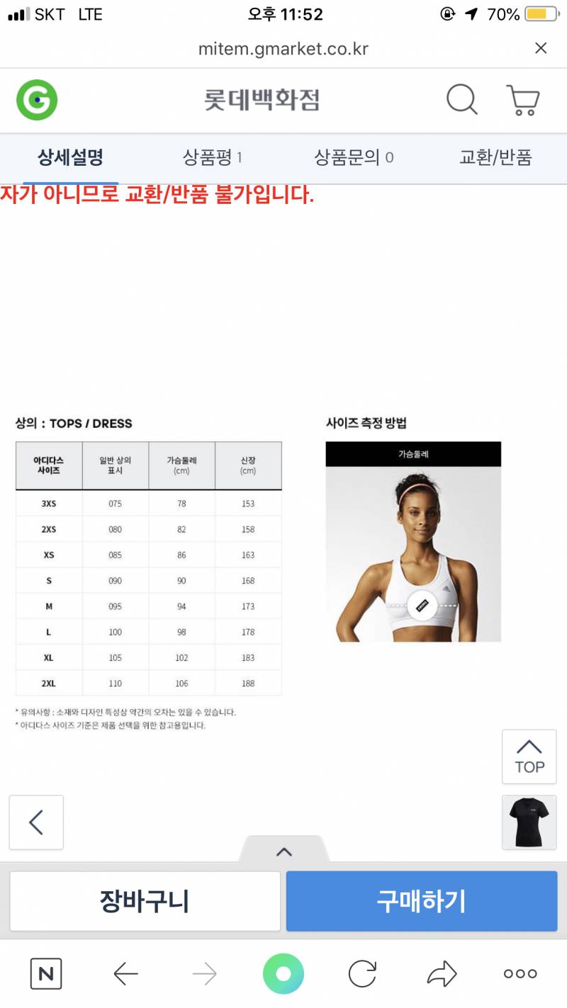 하 사이즈 모 하지 | 인스티즈