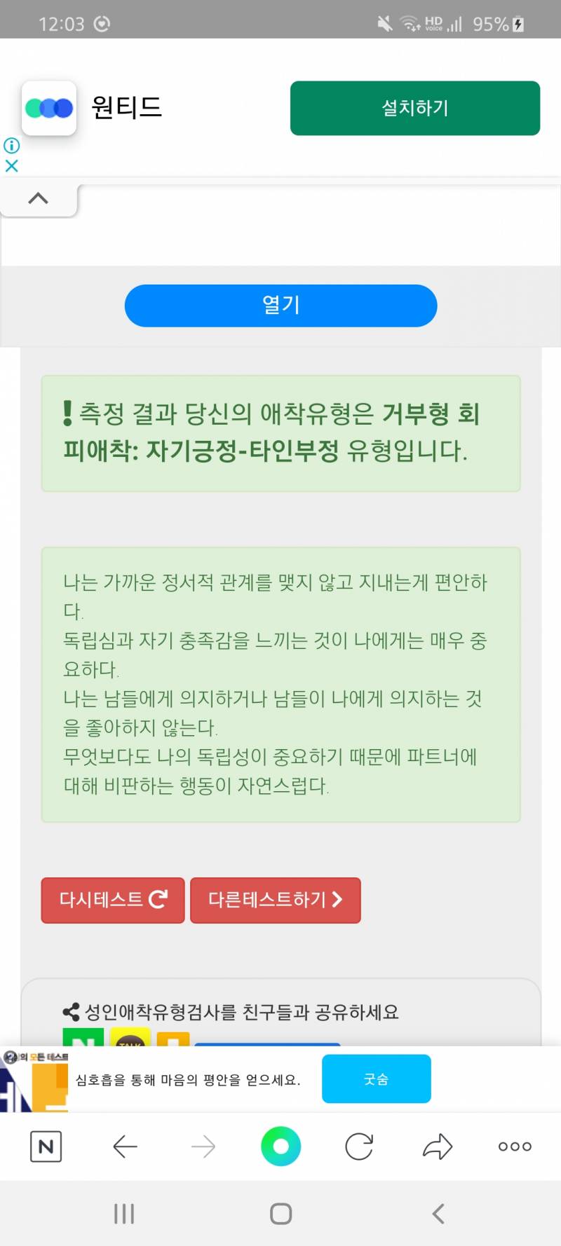 이것도 회피형이야?? | 인스티즈