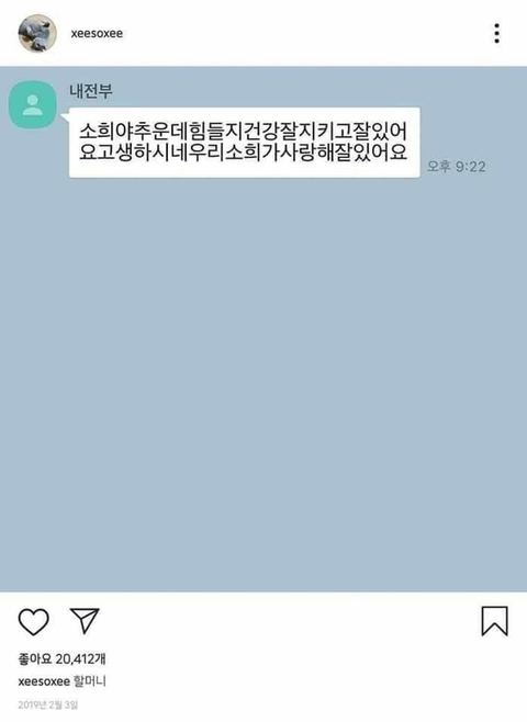 아 나 쌍수해서 울면 안 되는데 한소희님이 나 울림 | 인스티즈