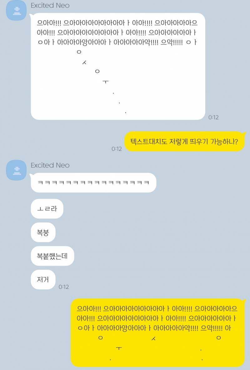 텍스트대치 잘 아는 사람..? | 인스티즈