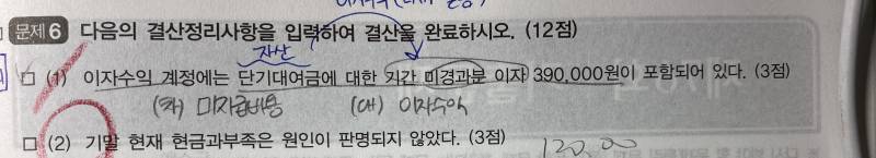 회계 잘 아는 익들아 질문 하나만ㅠㅠ | 인스티즈