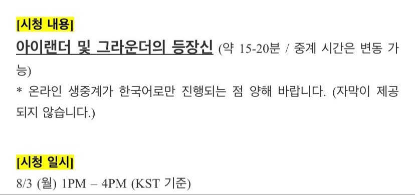 아이랜드 방청단 경쟁률 오바였나... | 인스티즈