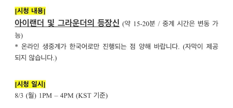 ❓아이랜드 이거 뭔 말이야? | 인스티즈