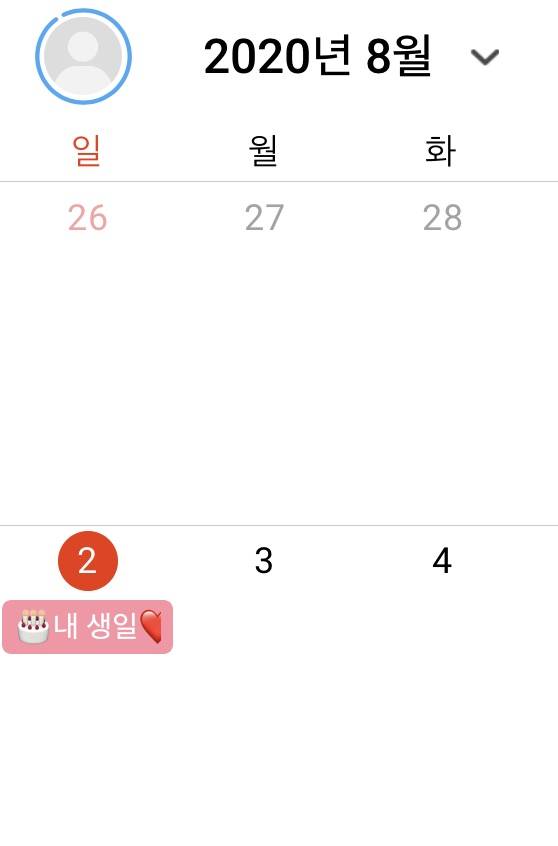 나 오늘 생일이야!!!! | 인스티즈