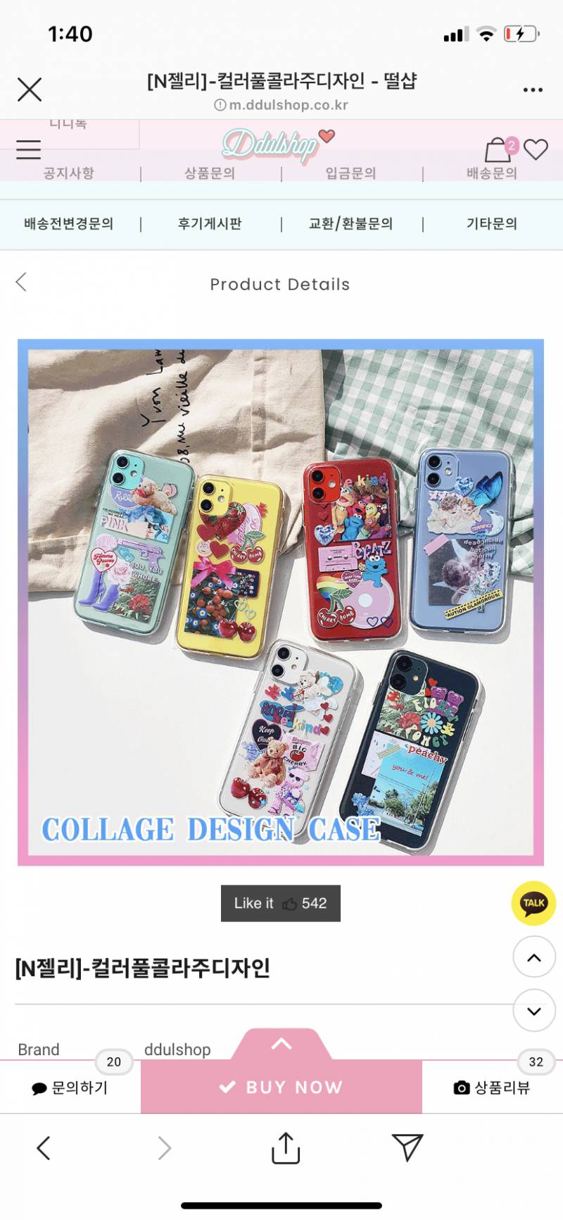 폰케 하나만 골라주라 | 인스티즈