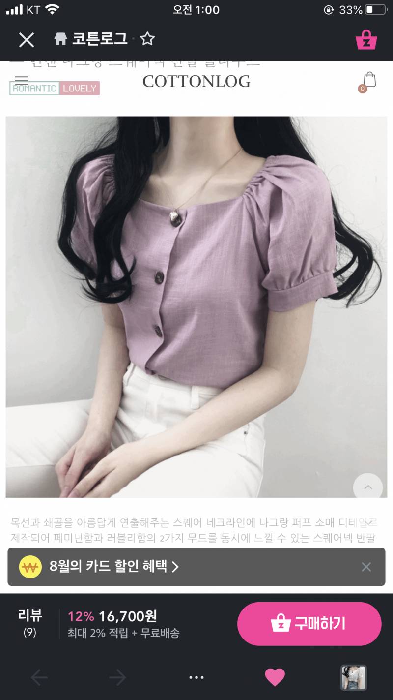 옷 골라주랑!!! 111222333 | 인스티즈