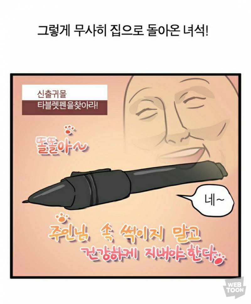 아 ㄹㅇ 아무생각없이 보기 좋은 웃긴 웹툰 추천해줄게 | 인스티즈