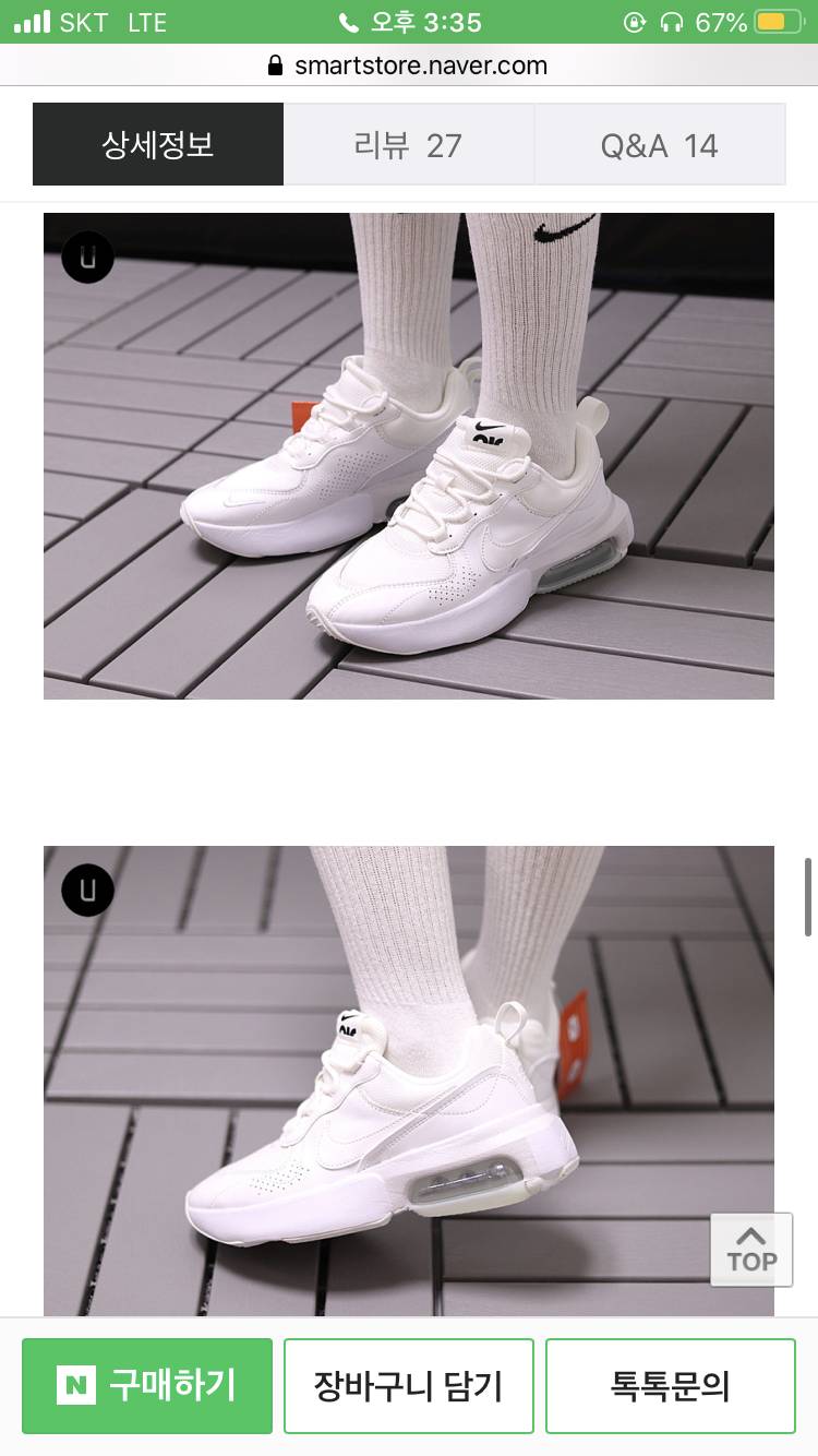 익들아 나이키 신발 이거 살말?! | 인스티즈