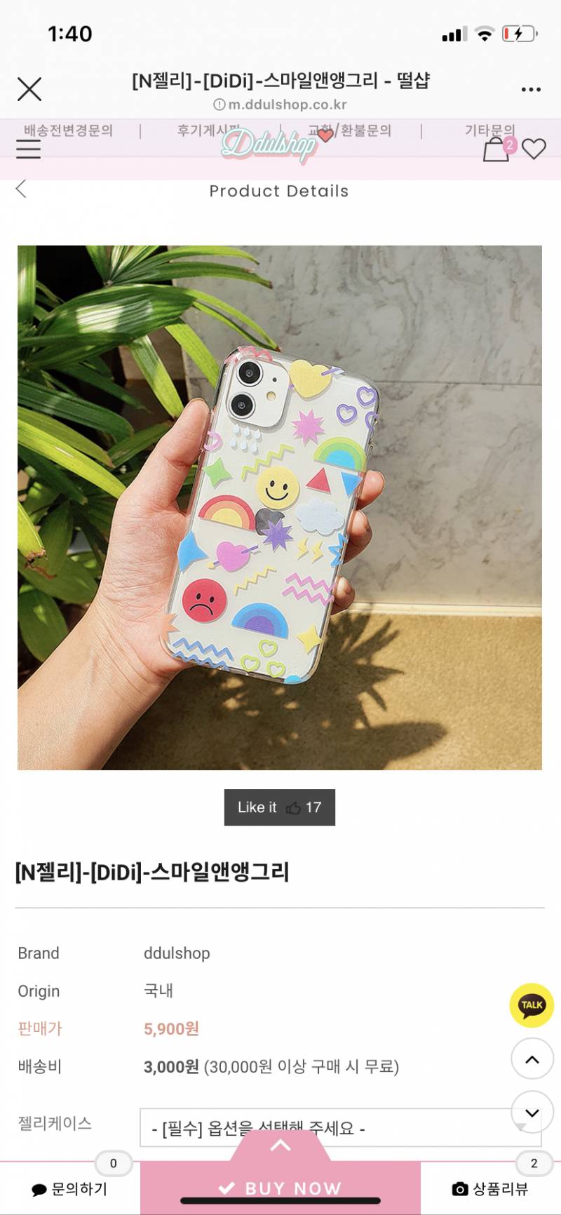 폰케 하나만 골라주라 | 인스티즈