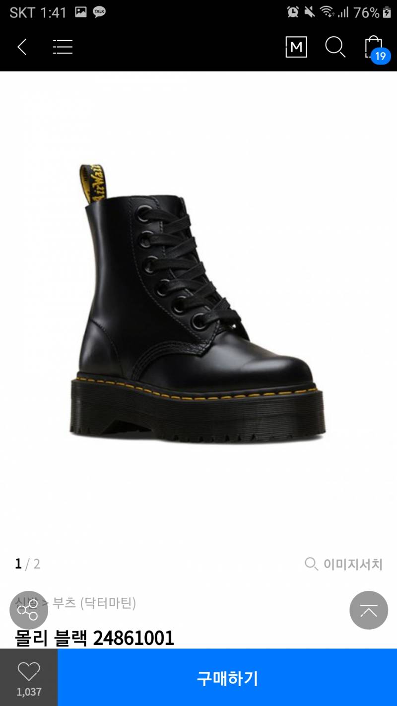 무신사에서 닥터마틴 워커 보는 중인데 왜 같은 제품을 다른 가격으로 파는거야?.. | 인스티즈