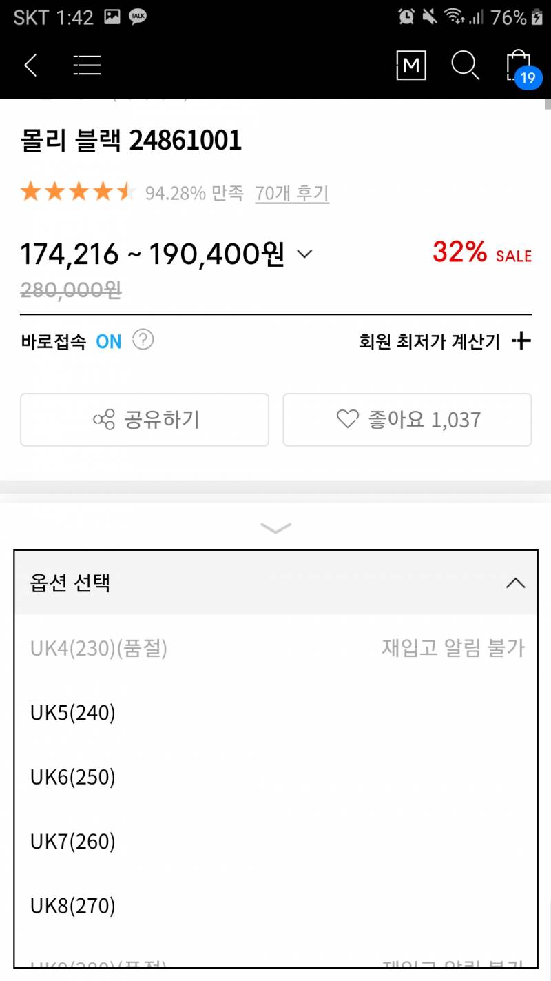 무신사에서 닥터마틴 워커 보는 중인데 왜 같은 제품을 다른 가격으로 파는거야?.. | 인스티즈