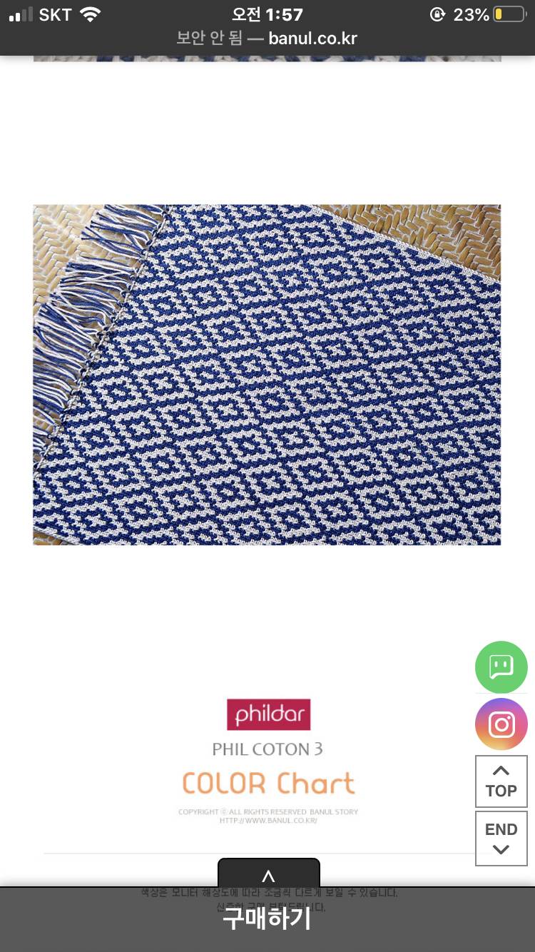 이 매트 만들고싶어... | 인스티즈