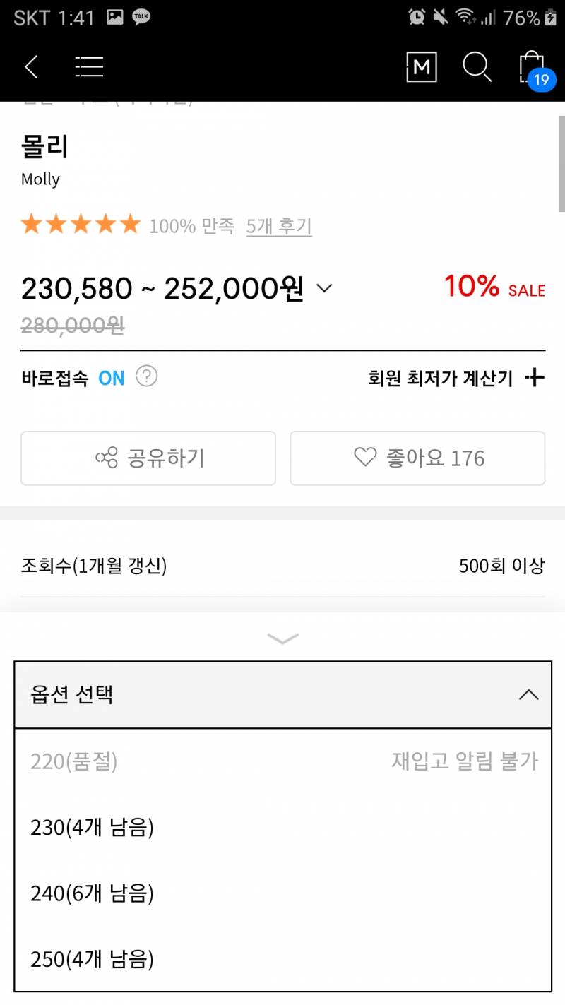 무신사에서 닥터마틴 워커 보는 중인데 왜 같은 제품을 다른 가격으로 파는거야?.. | 인스티즈