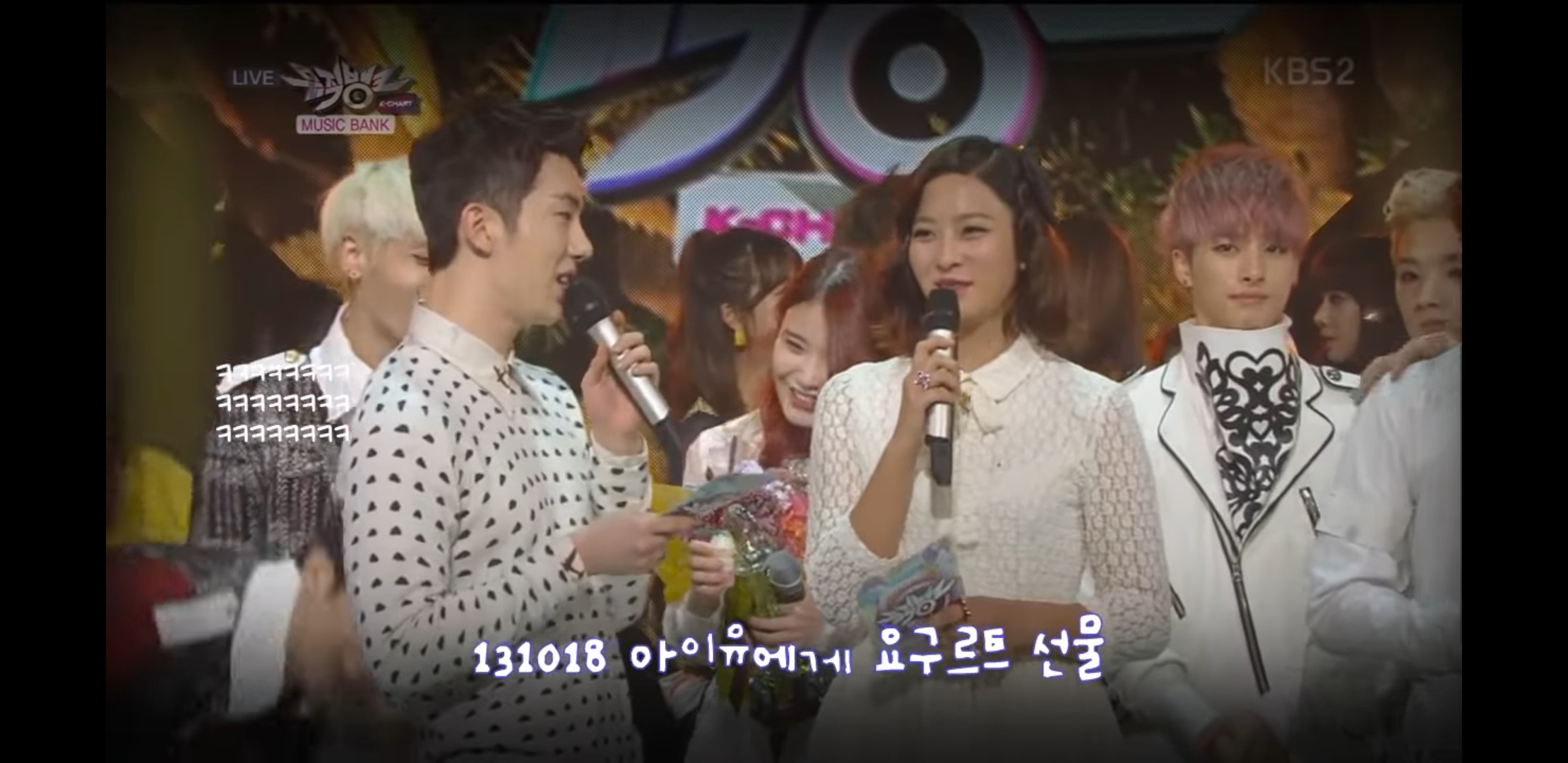 너네 샤종현님이 아이유한테 음방1위하고 선물로 요구르트쥐어준거봔냐 | 인스티즈