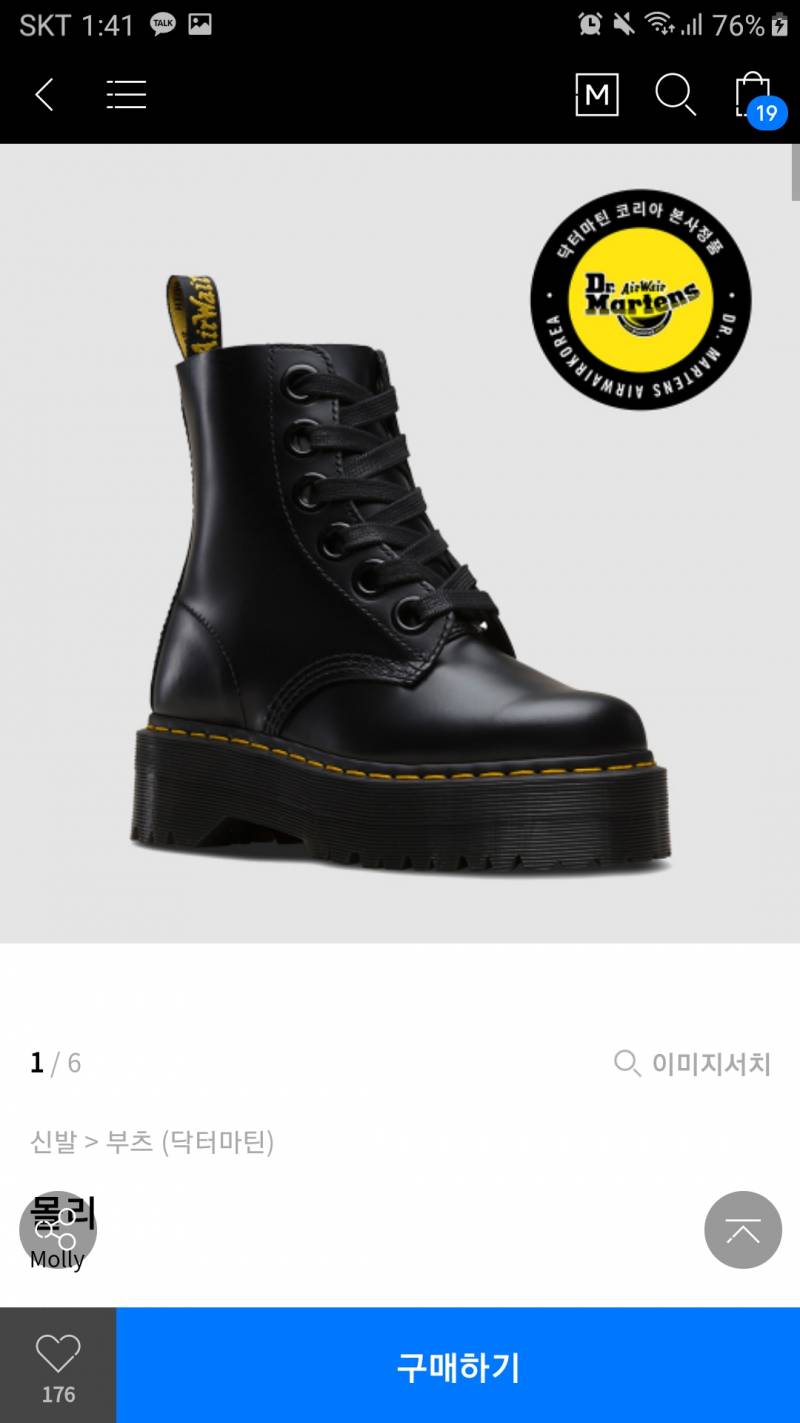 무신사에서 닥터마틴 워커 보는 중인데 왜 같은 제품을 다른 가격으로 파는거야?.. | 인스티즈