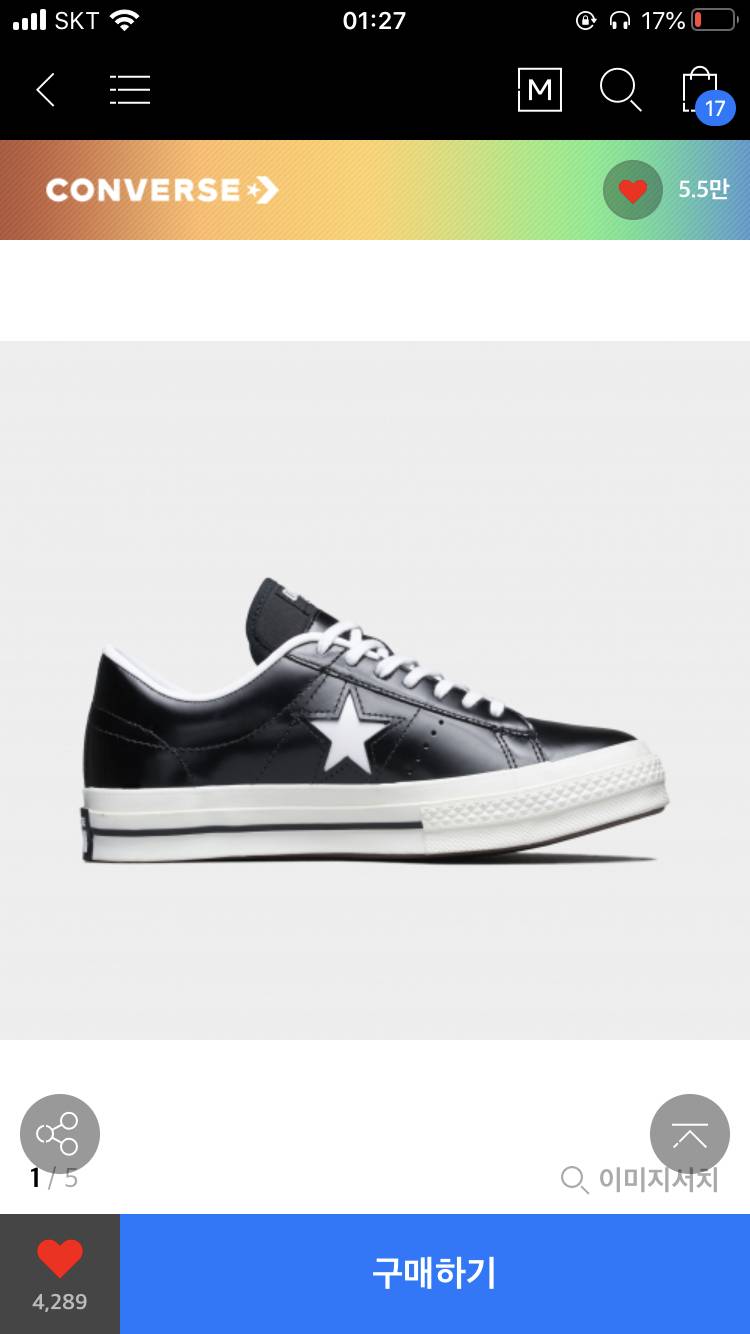 나 컨버그 뭐 살깡 112232 | 인스티즈