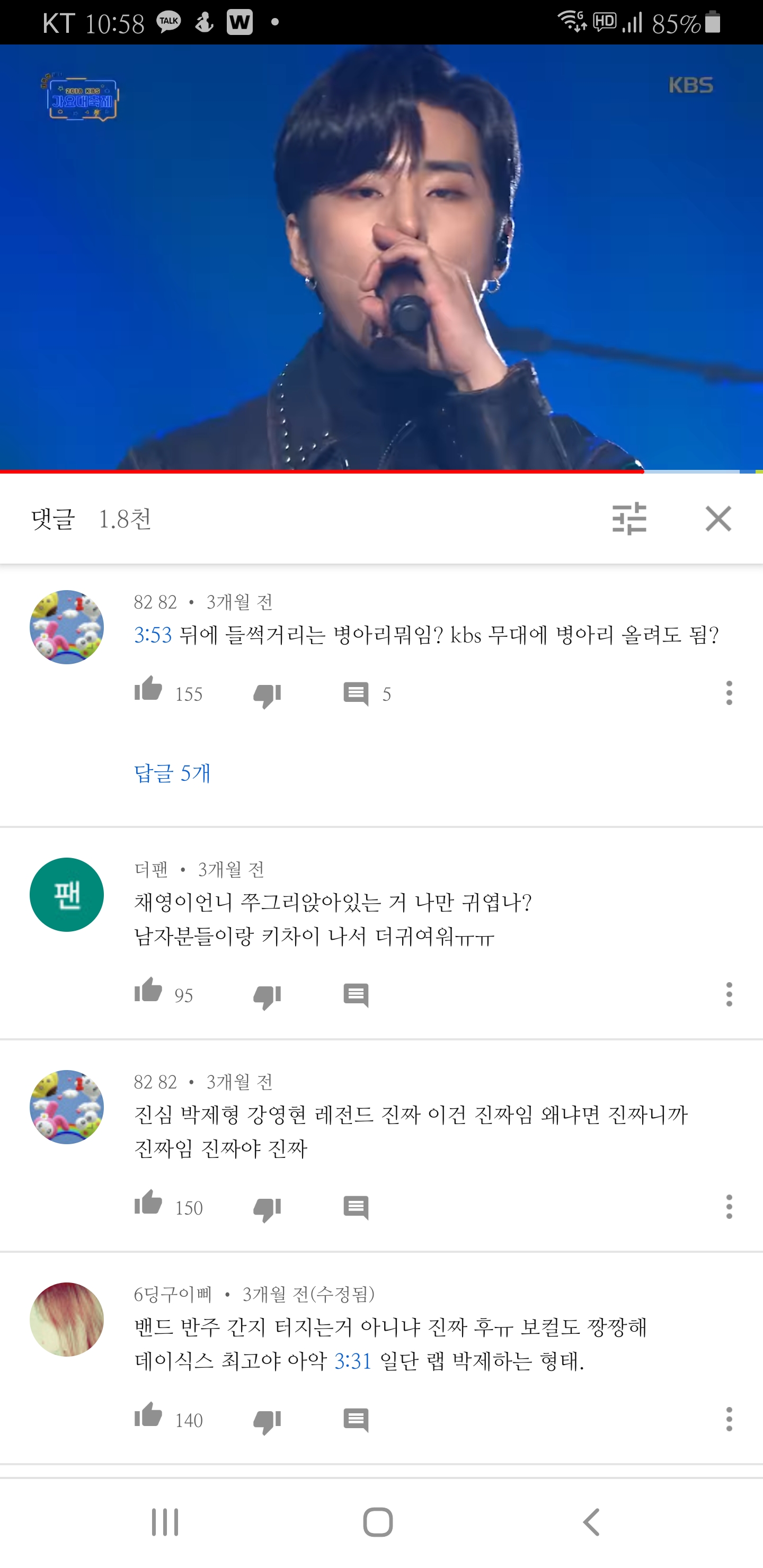 이거 누구임???제와피 남돌임 이름좀 | 인스티즈